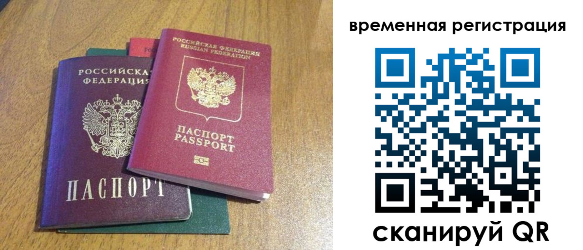 временная регистрация в квартире в Магнитогорске