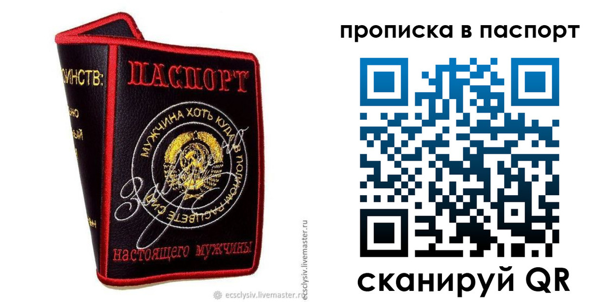 пропишу в квартире в Магнитогорске