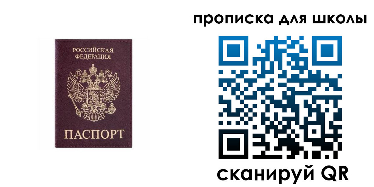временная регистрация в Магнитогорске