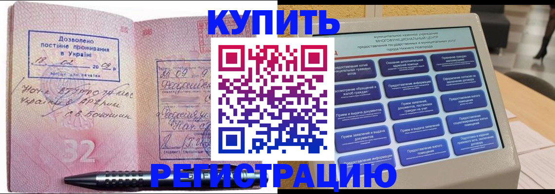 временная регистрация адрес в Магнитогорске
