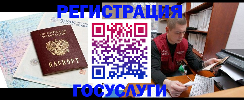 временная регистрация гарантия в Магнитогорске