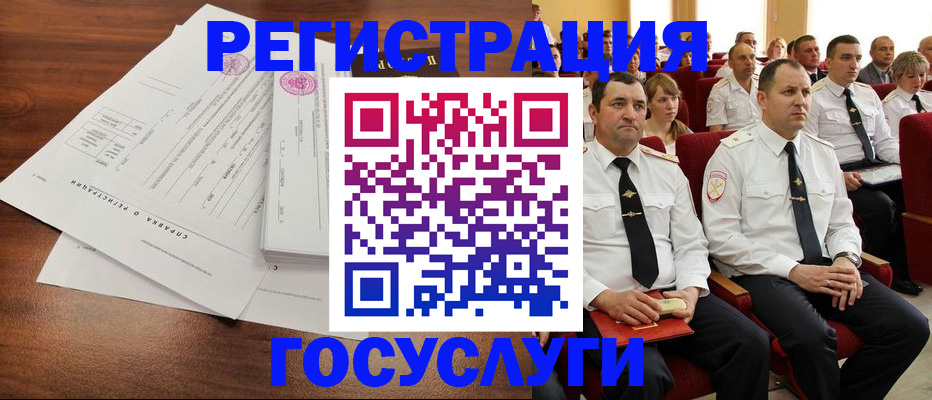 временная регистрация в Магнитогорске