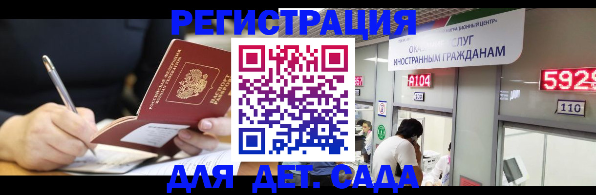 прописка гарантия в Магнитогорске