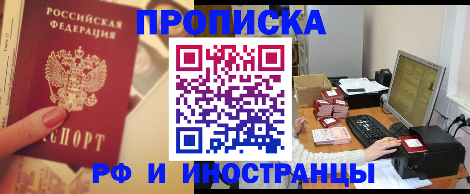 регистрация в Магнитогорске