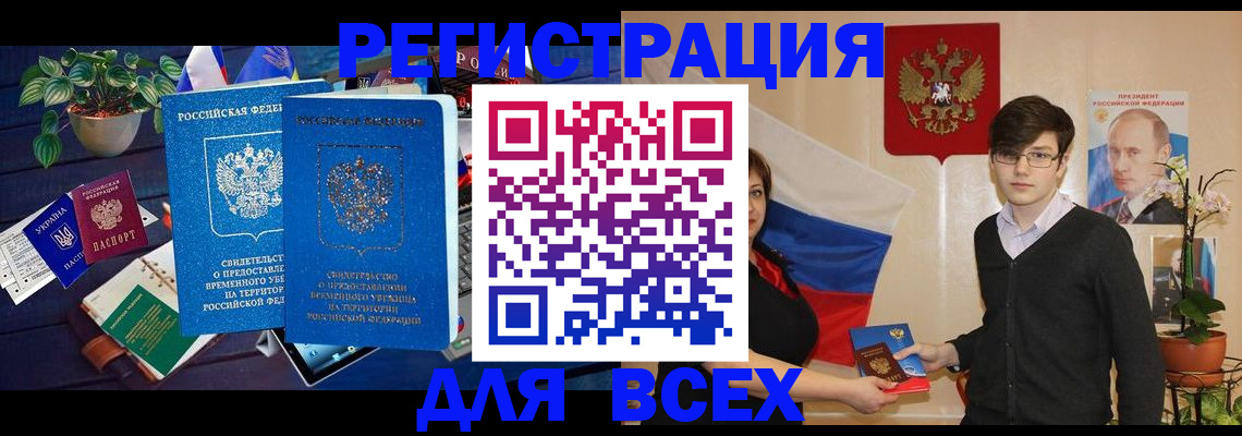 временная регистрация собственник в Магнитогорске