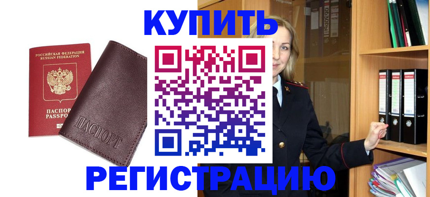 временная регистрация собственник в Магнитогорске